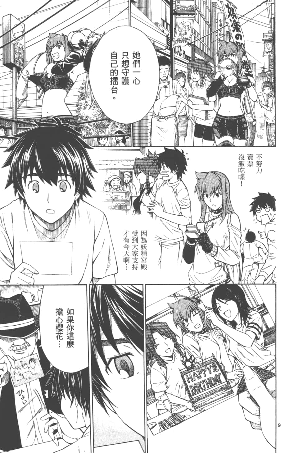 Page 159