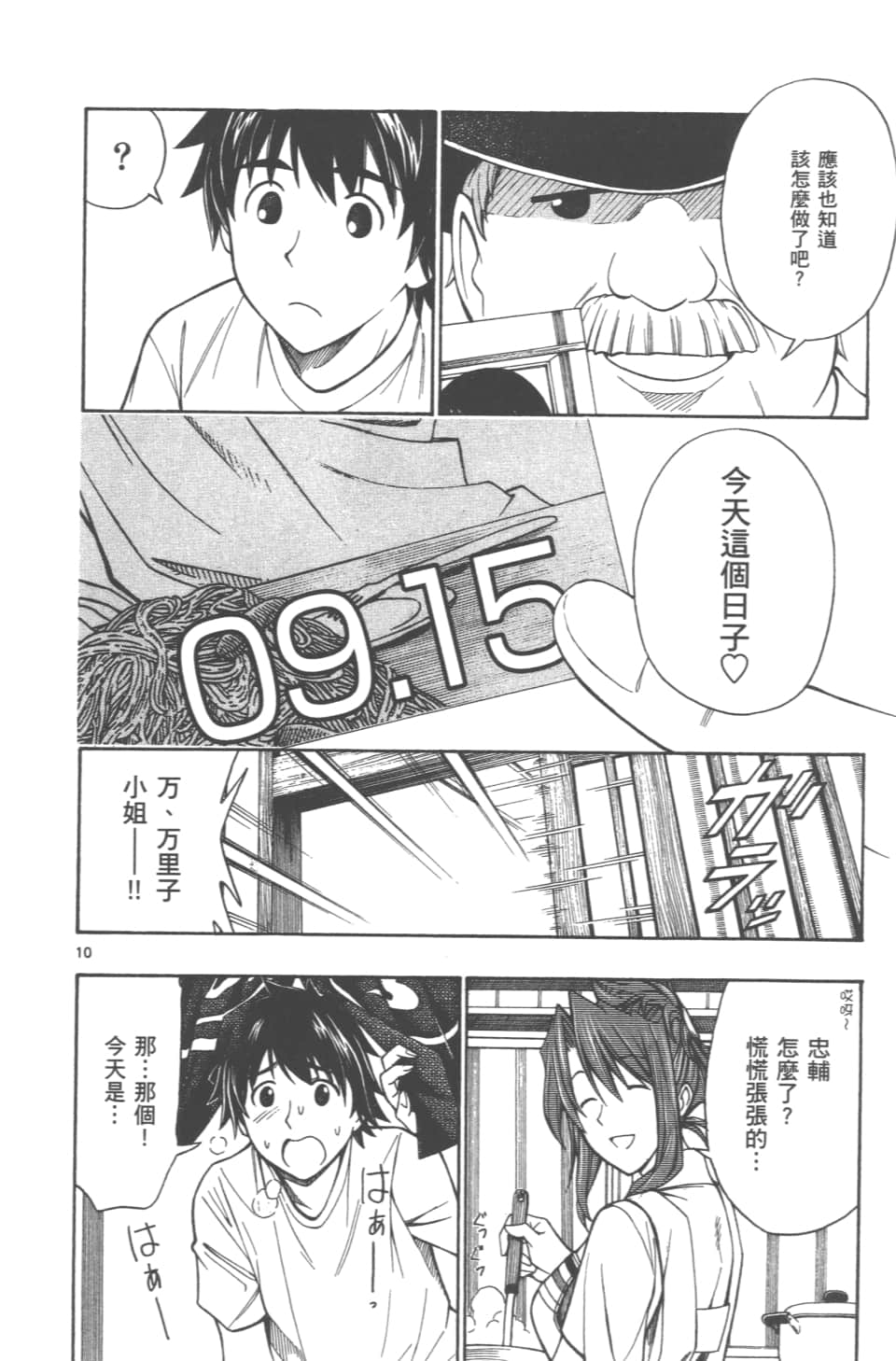 Page 160