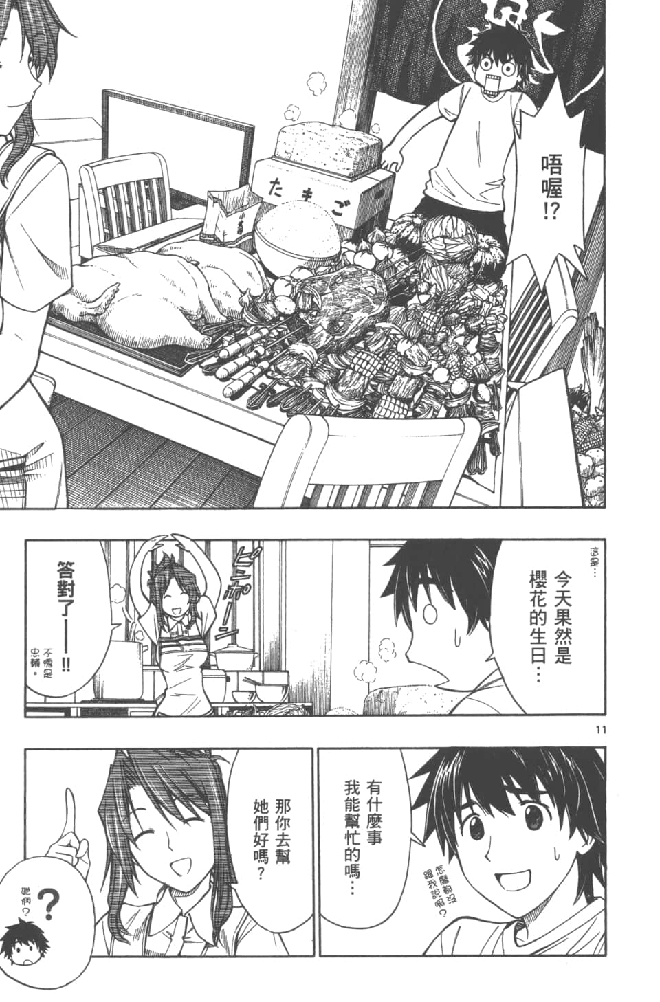 Page 161