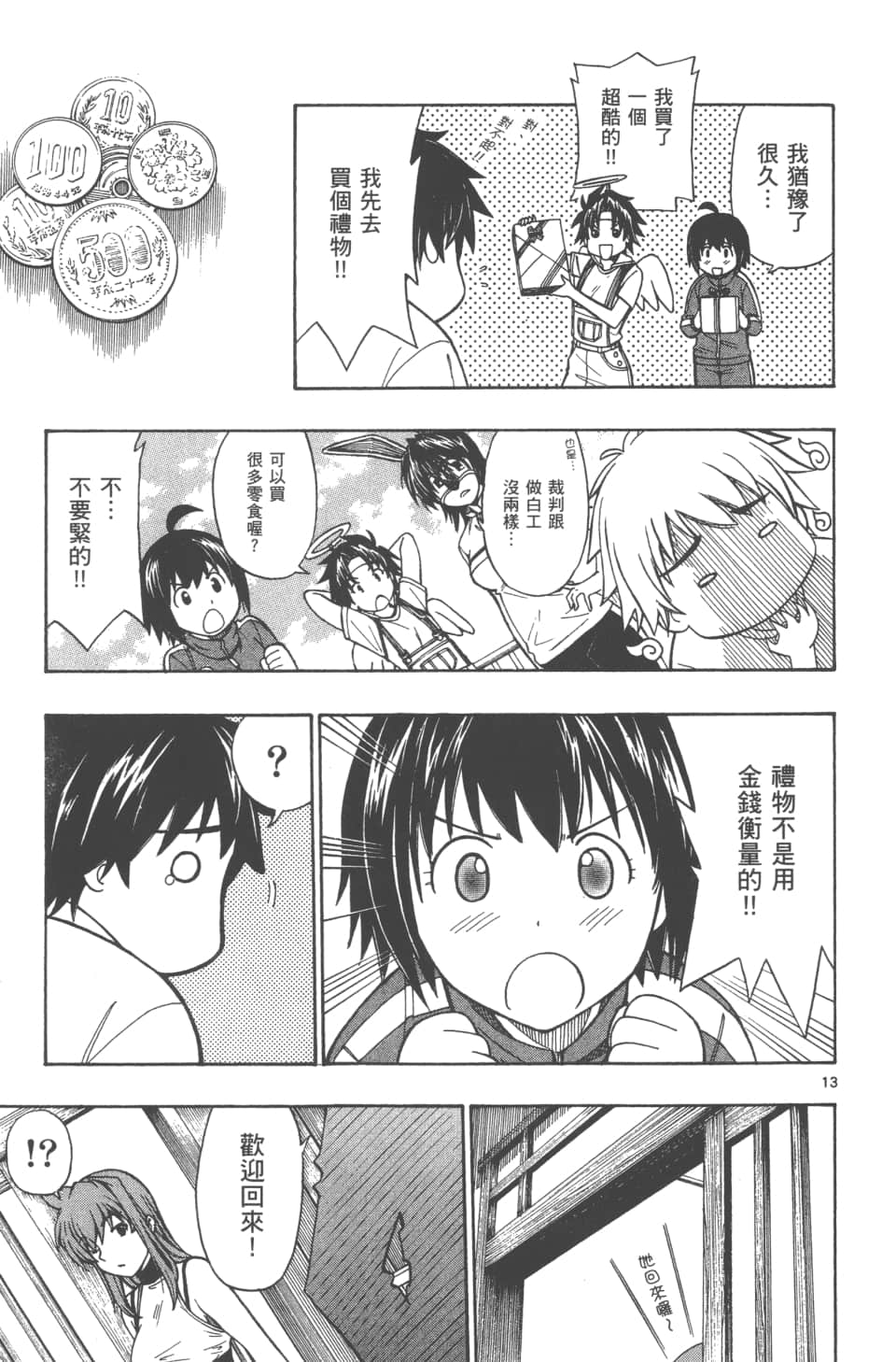 Page 163