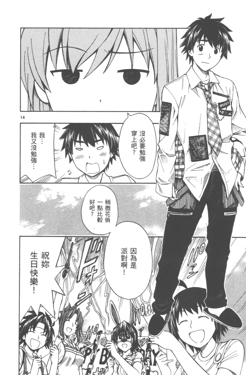 Page 164