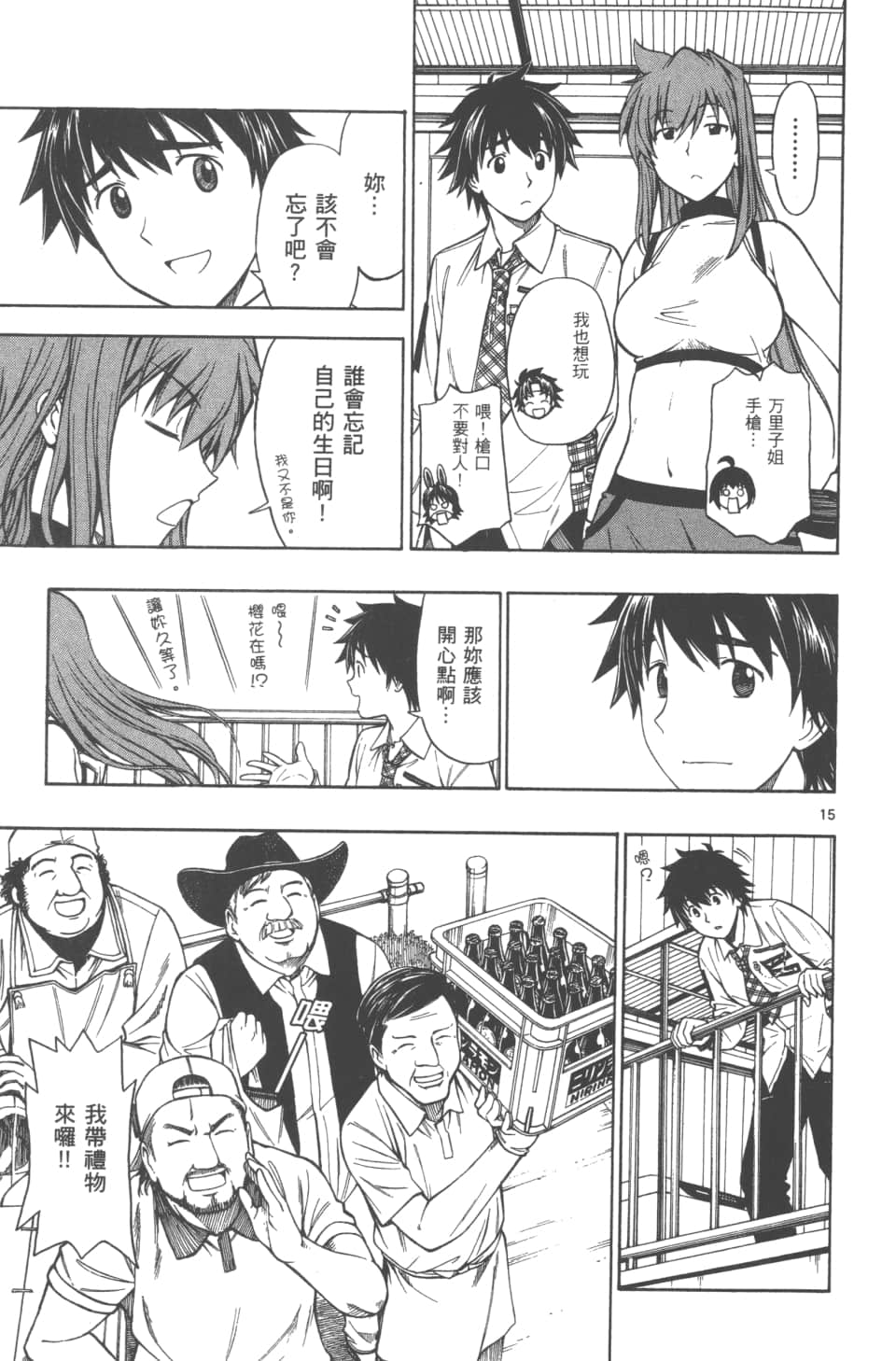 Page 165