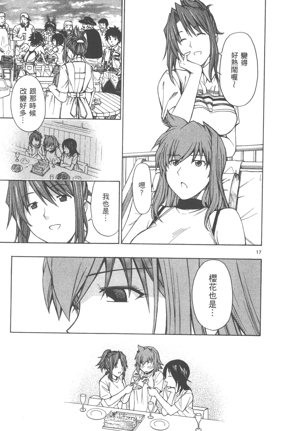 Page 167