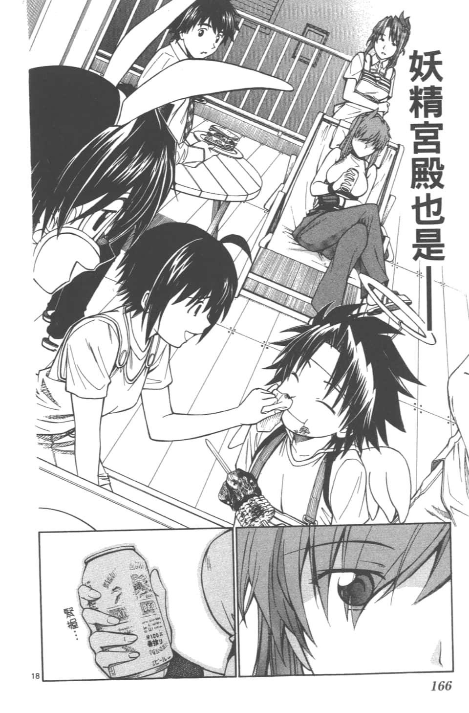 Page 168