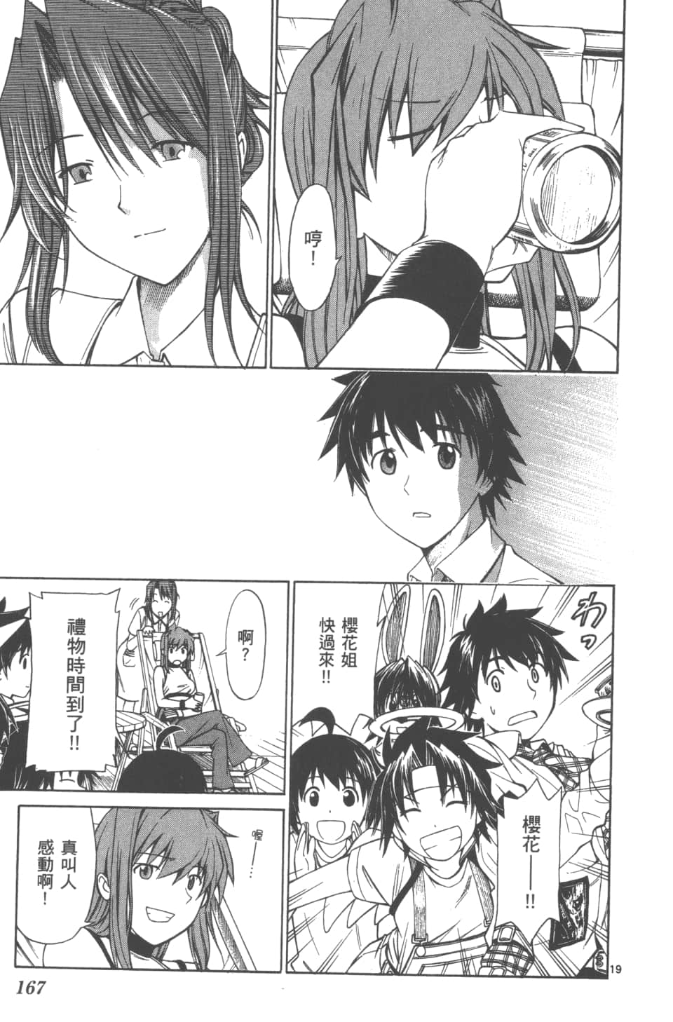 Page 169