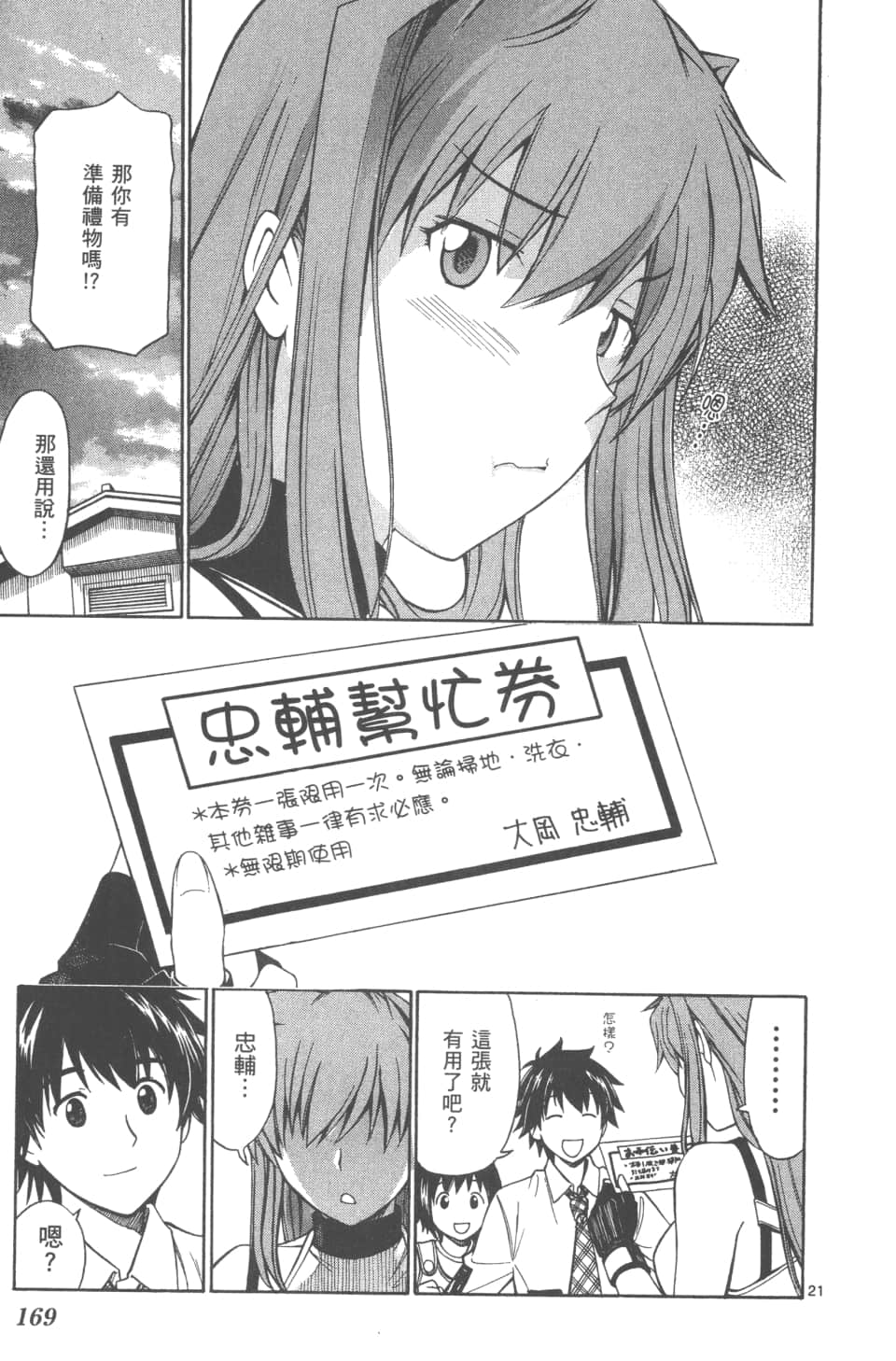 Page 171