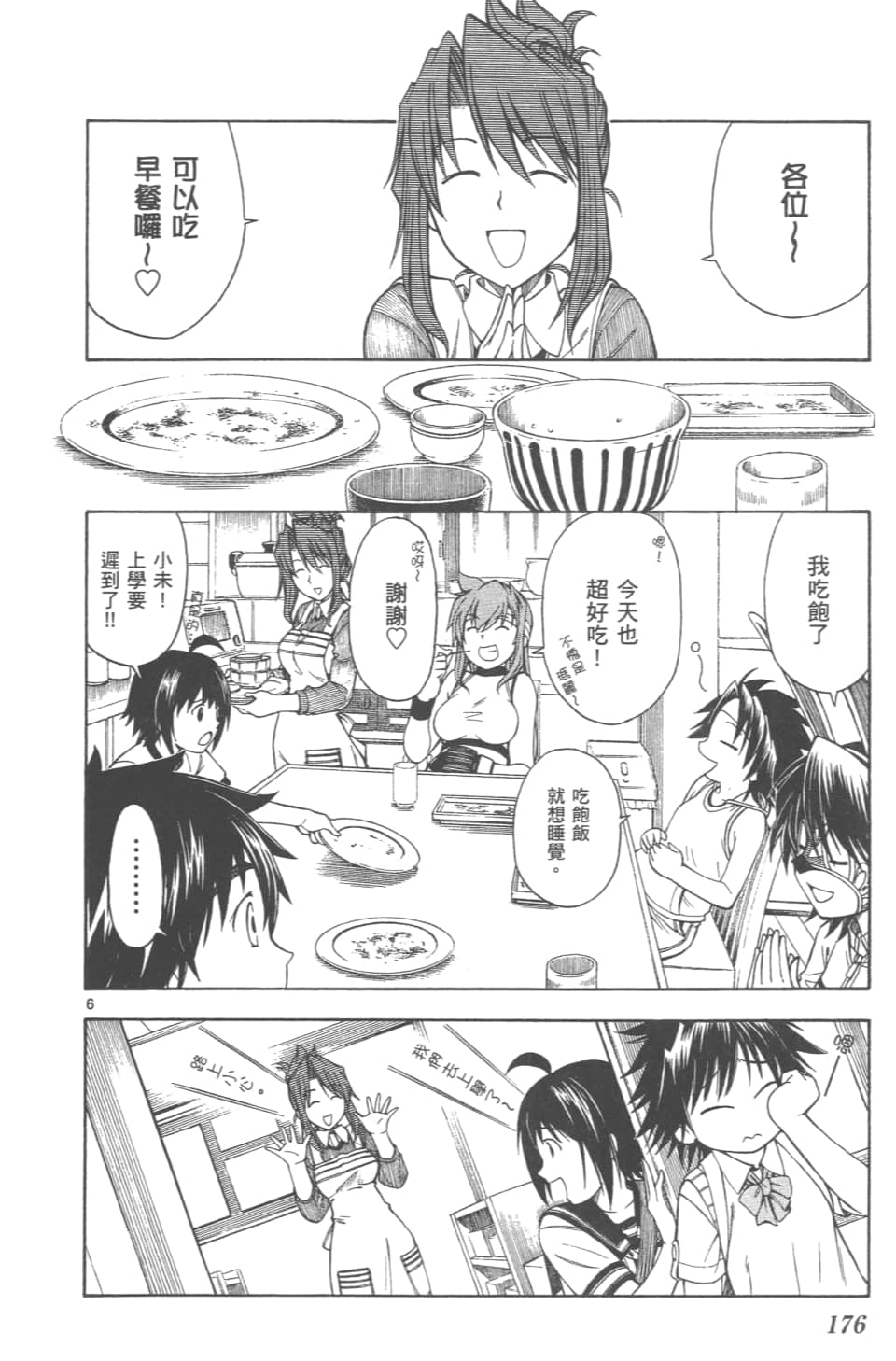 Page 178