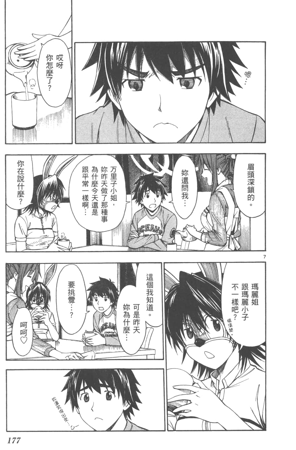Page 179