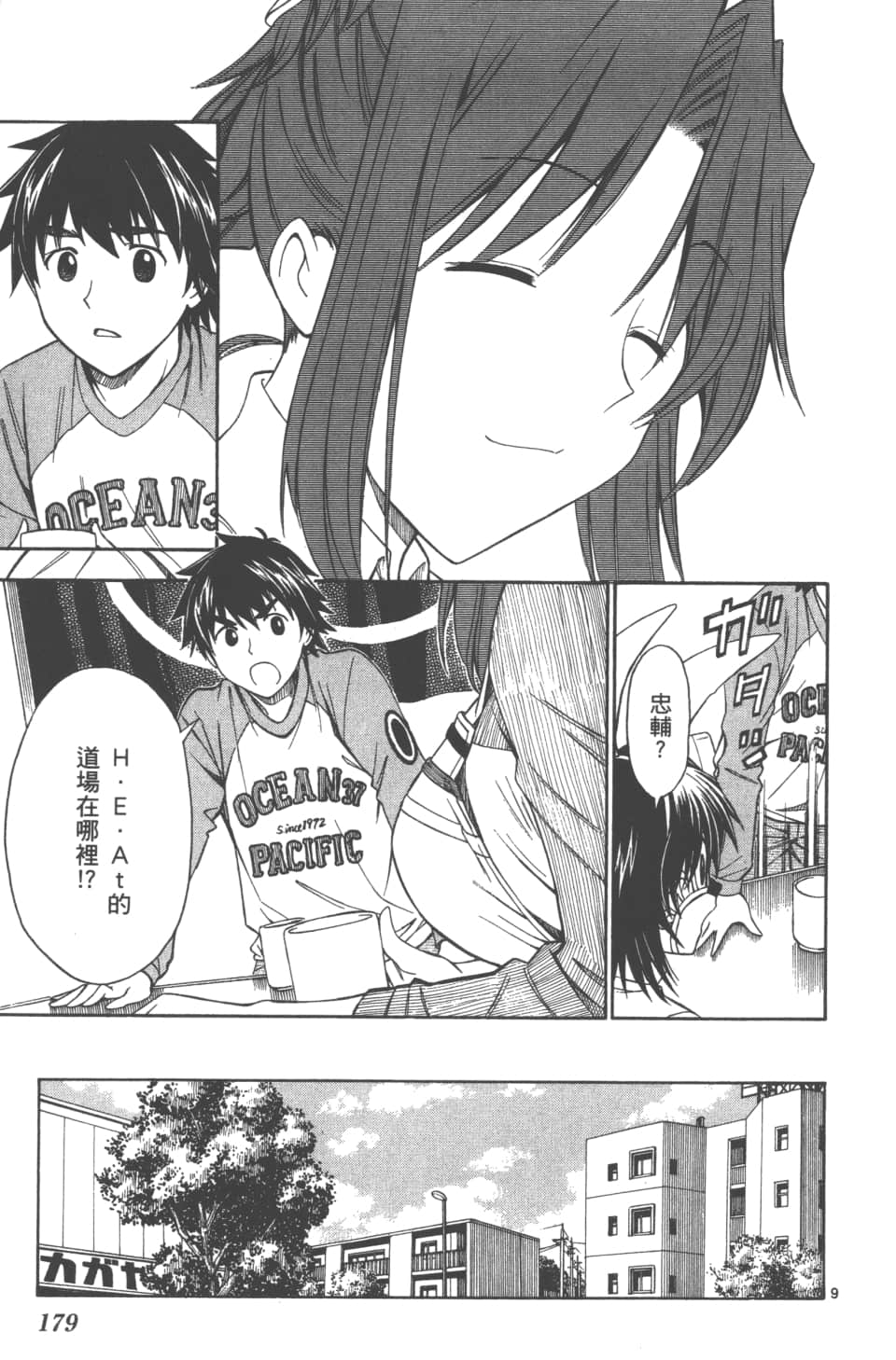 Page 181
