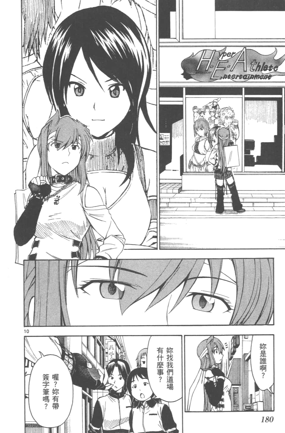 Page 182