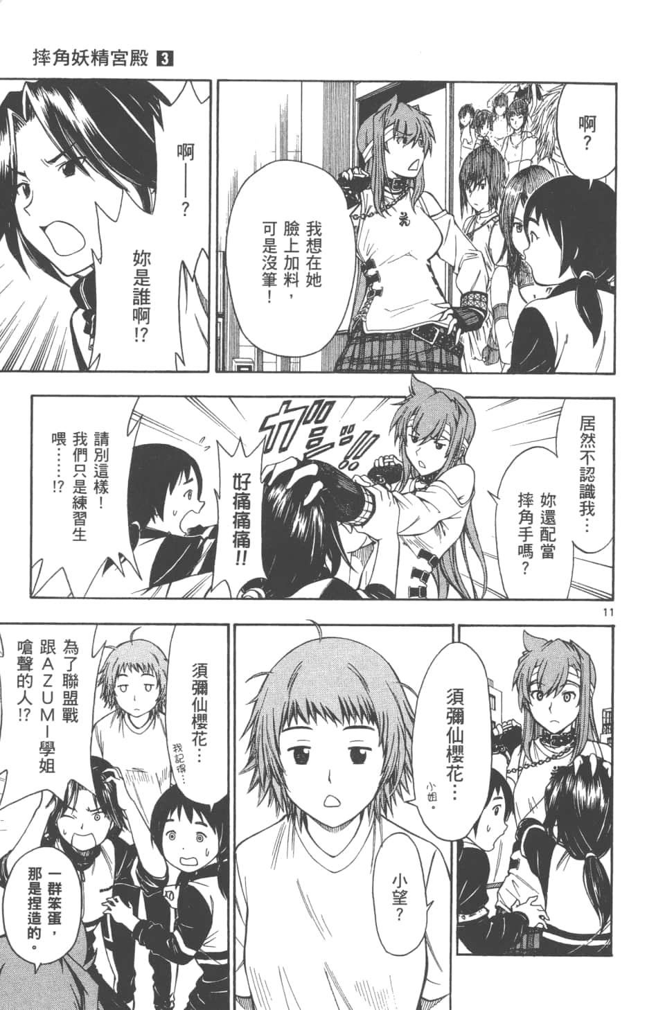 Page 183