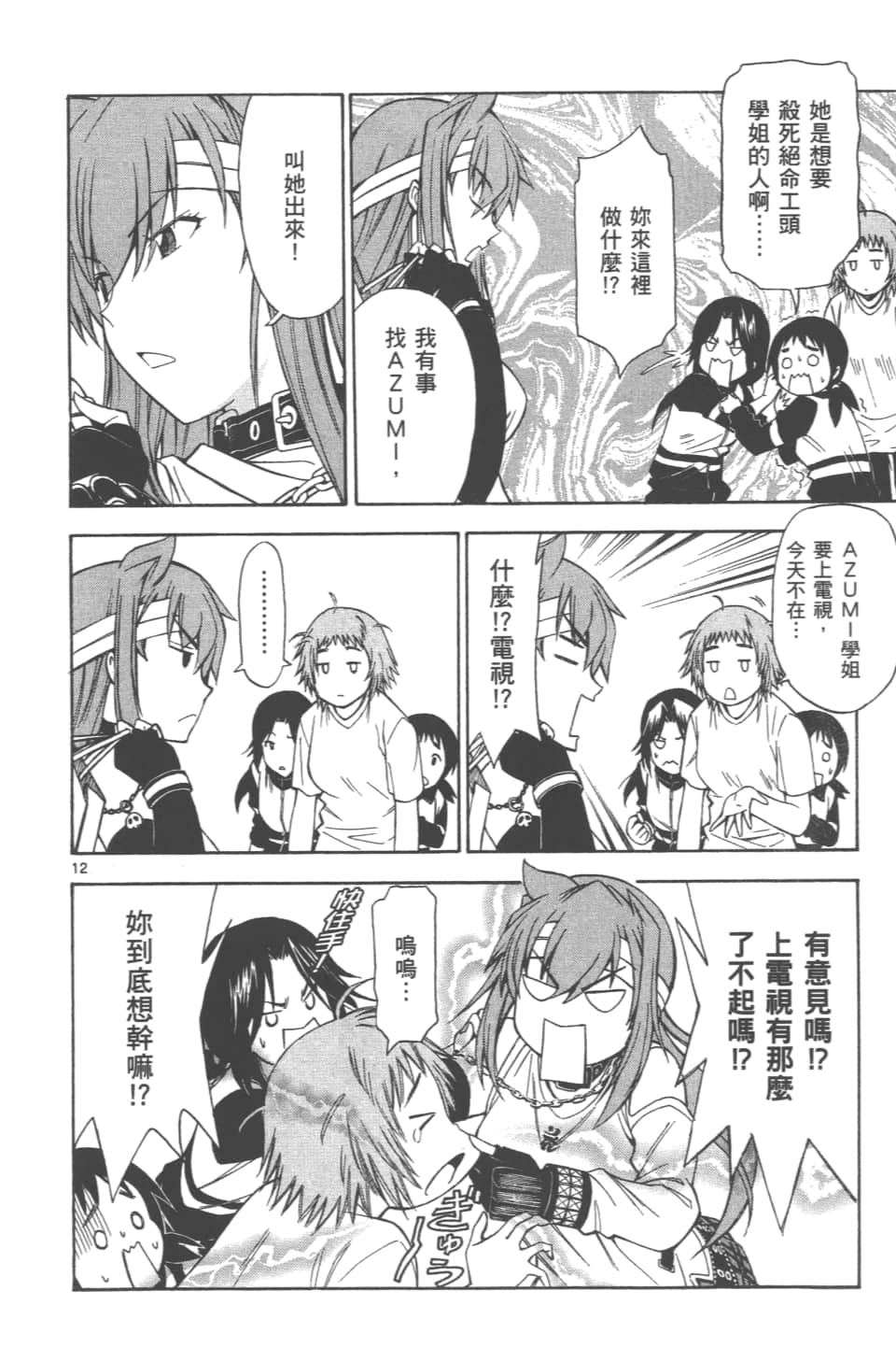Page 184