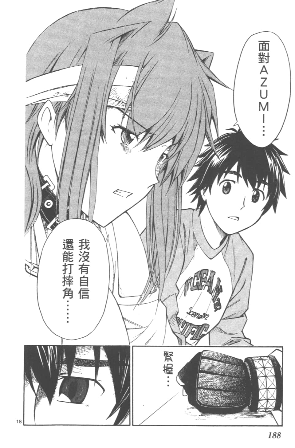 Page 190