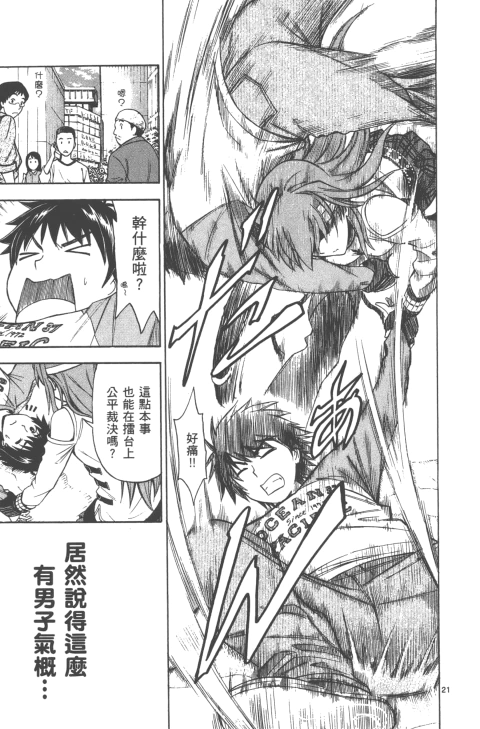 Page 193