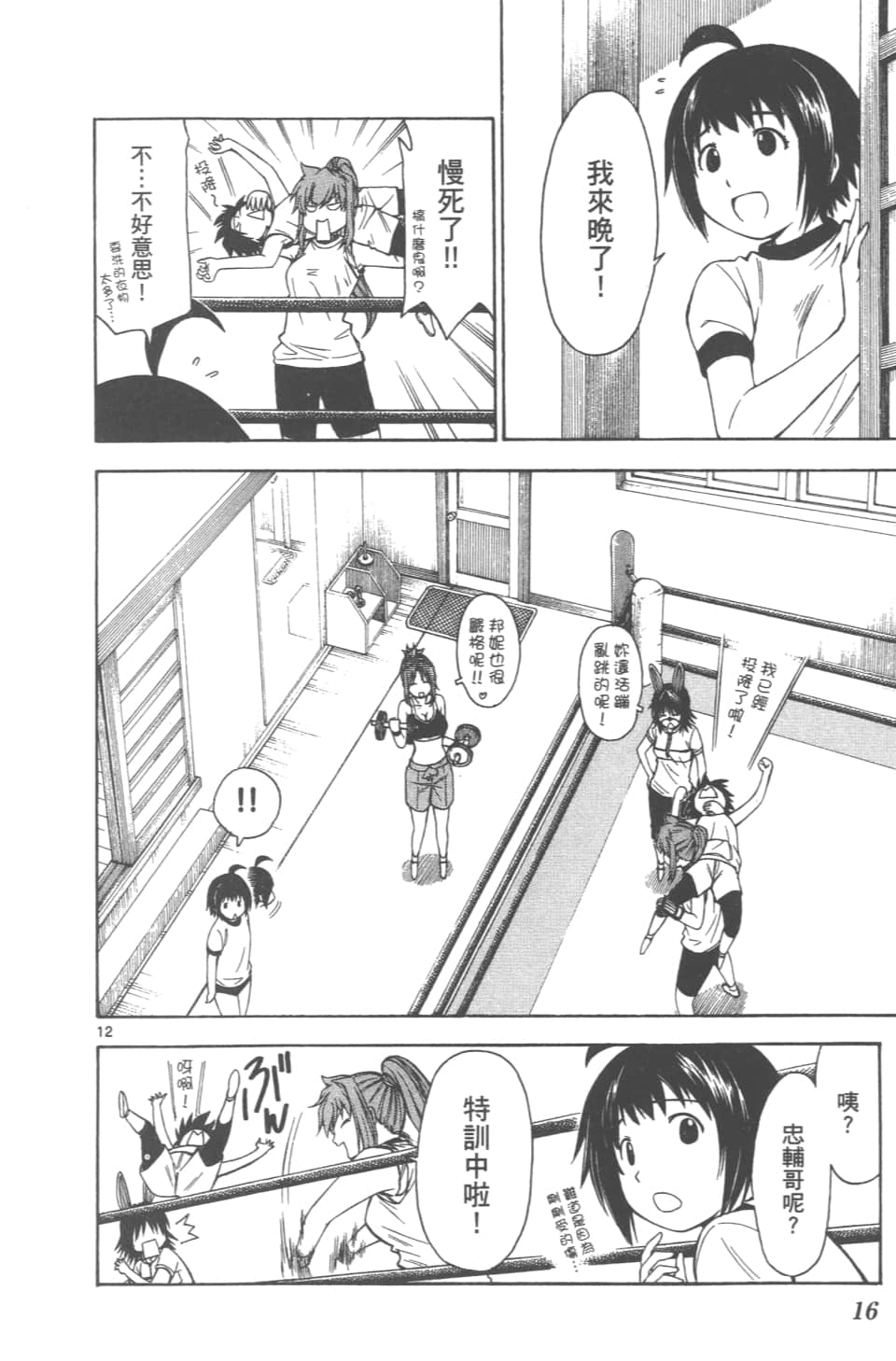 Page 18