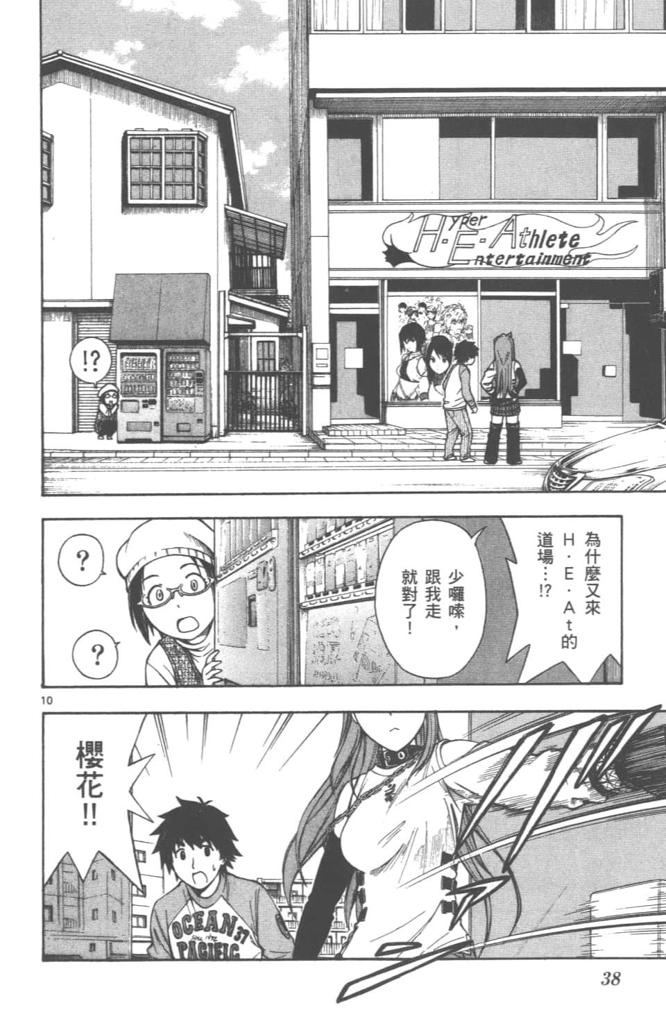 Page 40