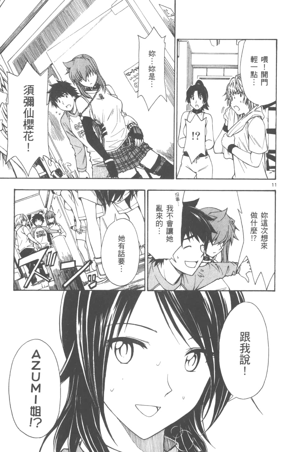 Page 41