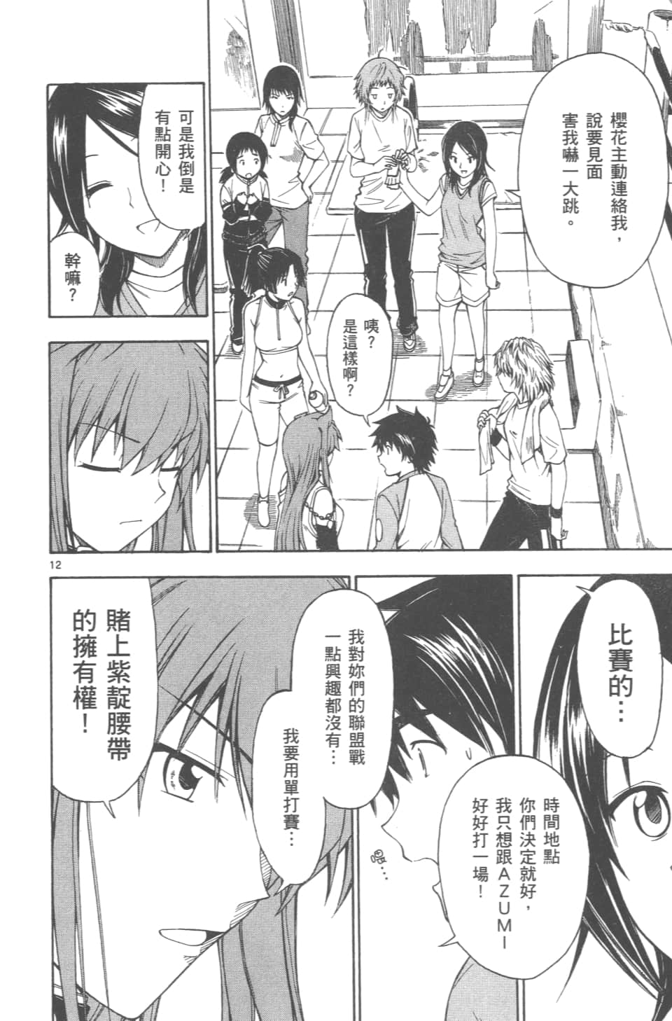 Page 42