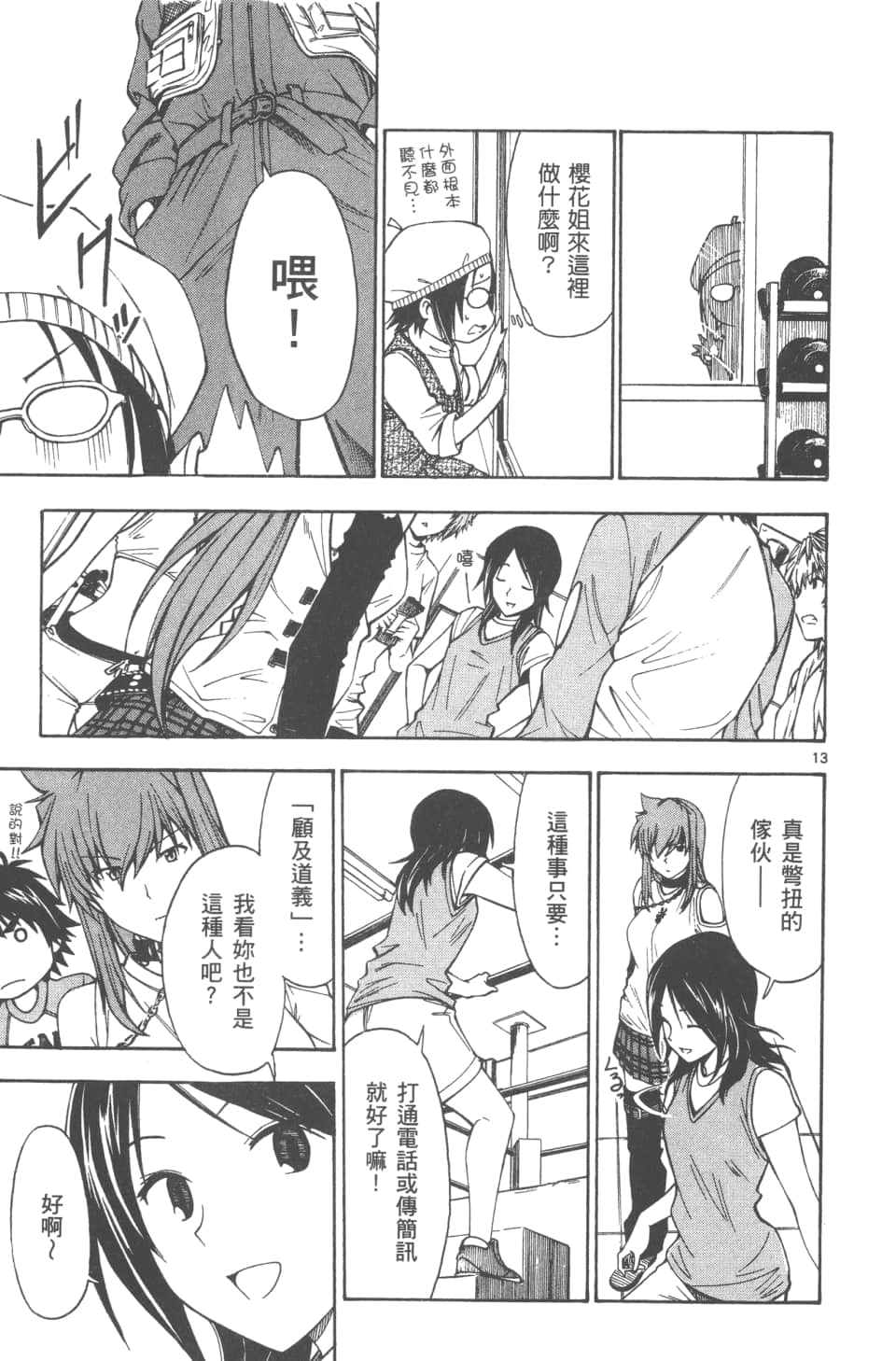 Page 43