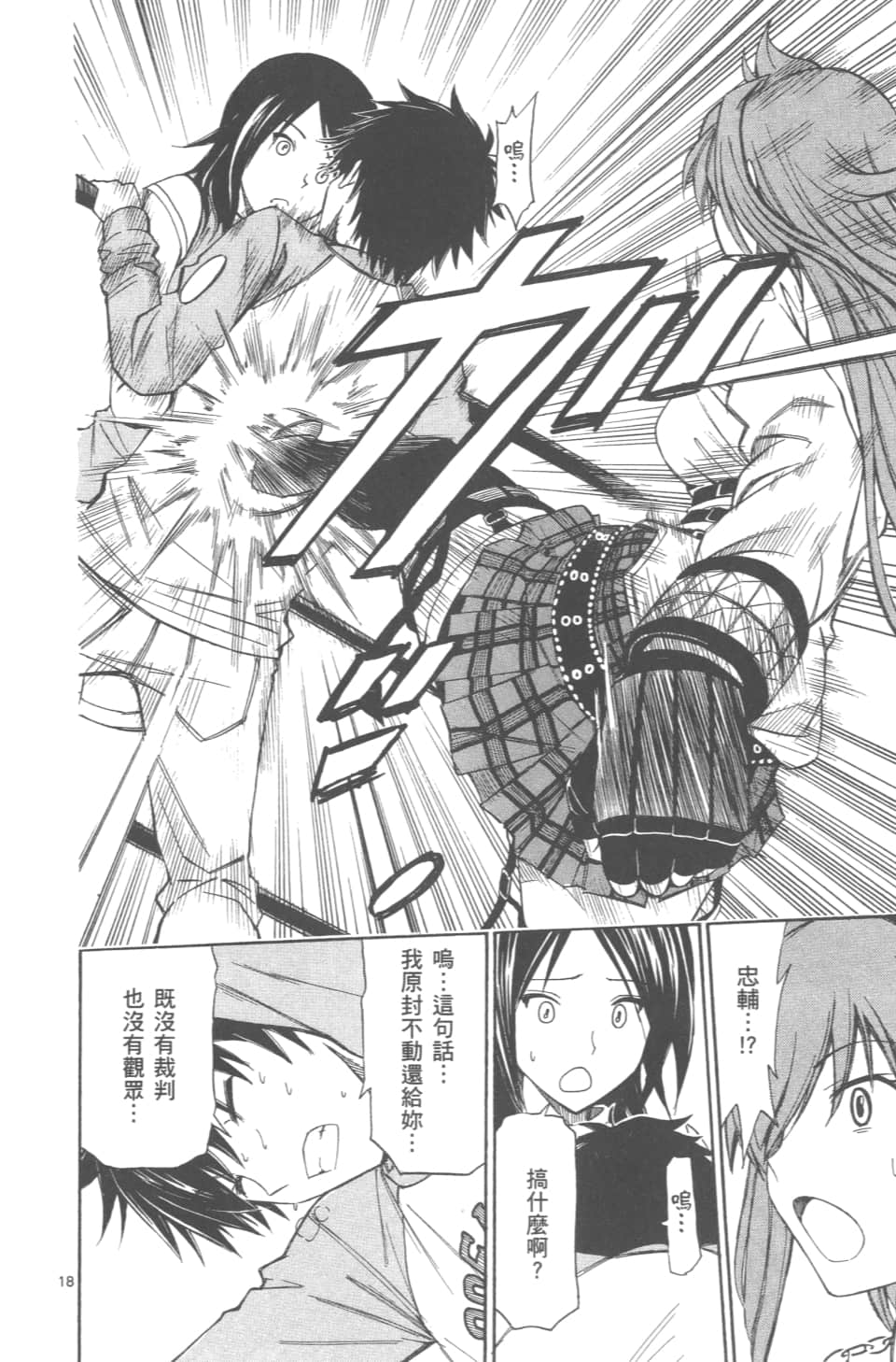 Page 48