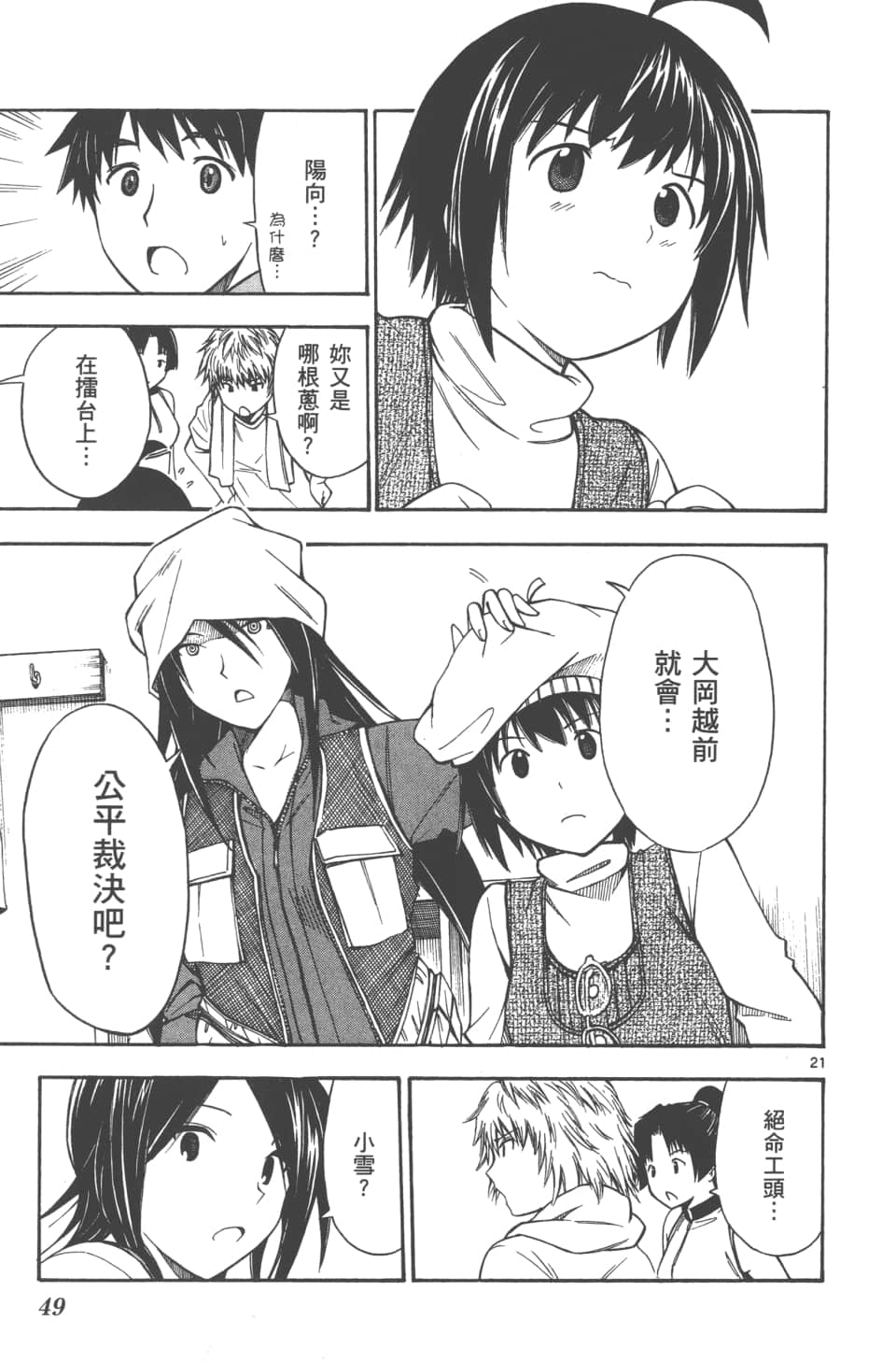 Page 51