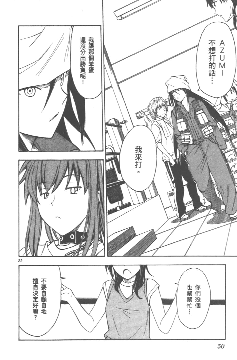 Page 52