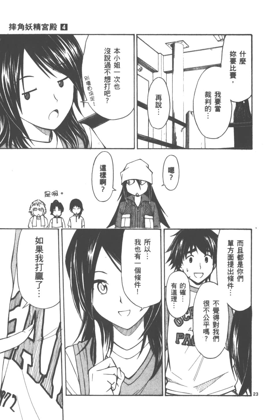 Page 53