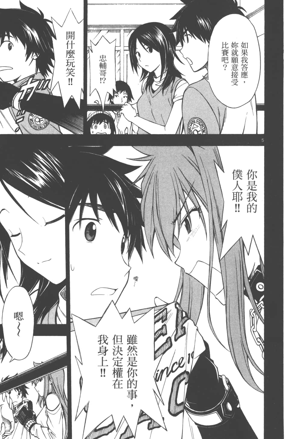 Page 59