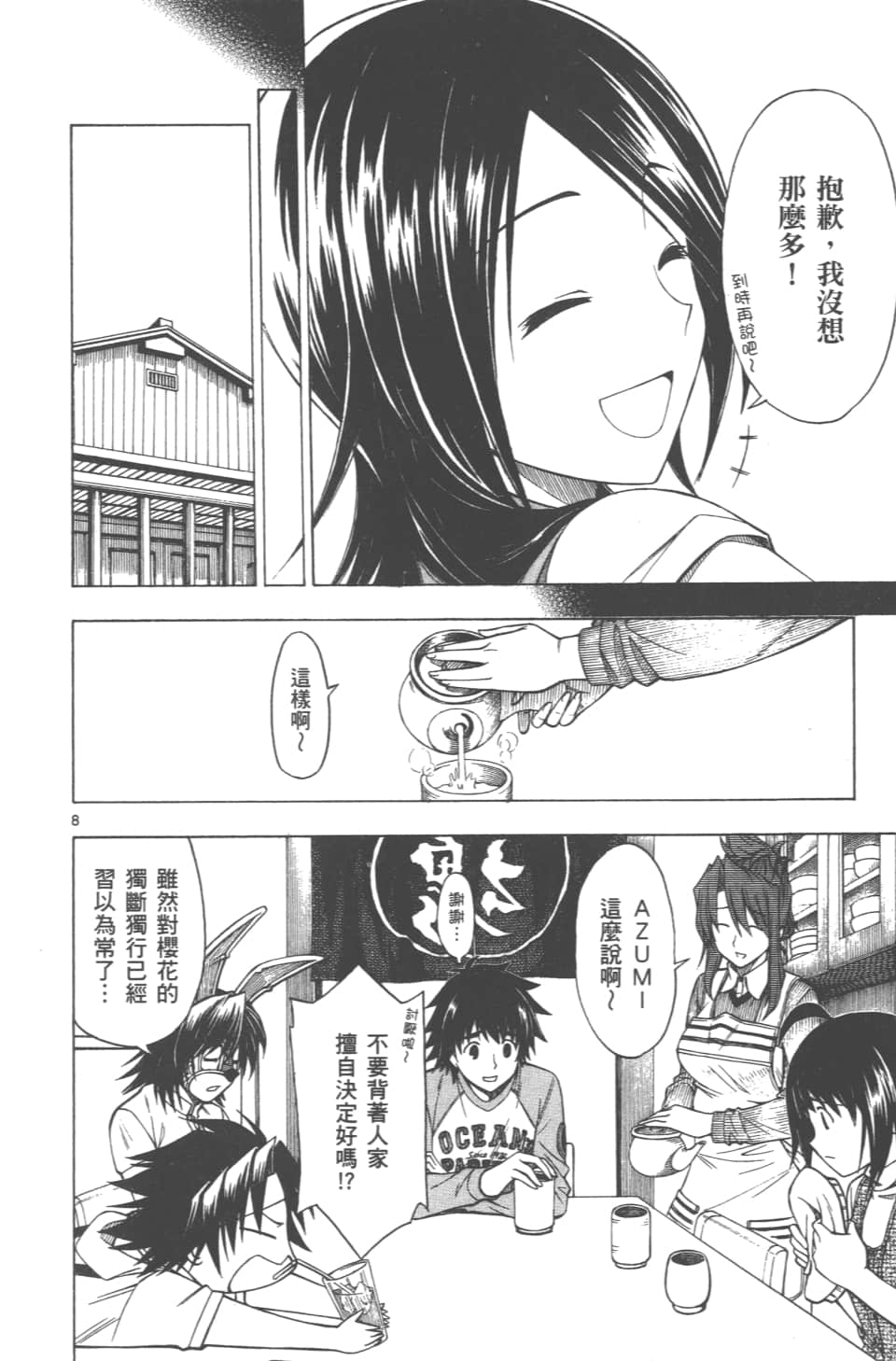 Page 62
