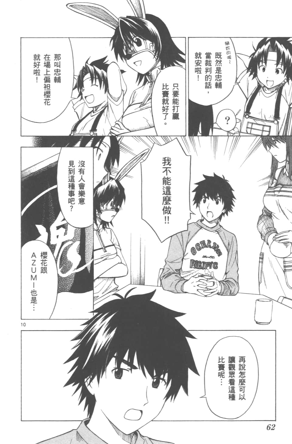 Page 64