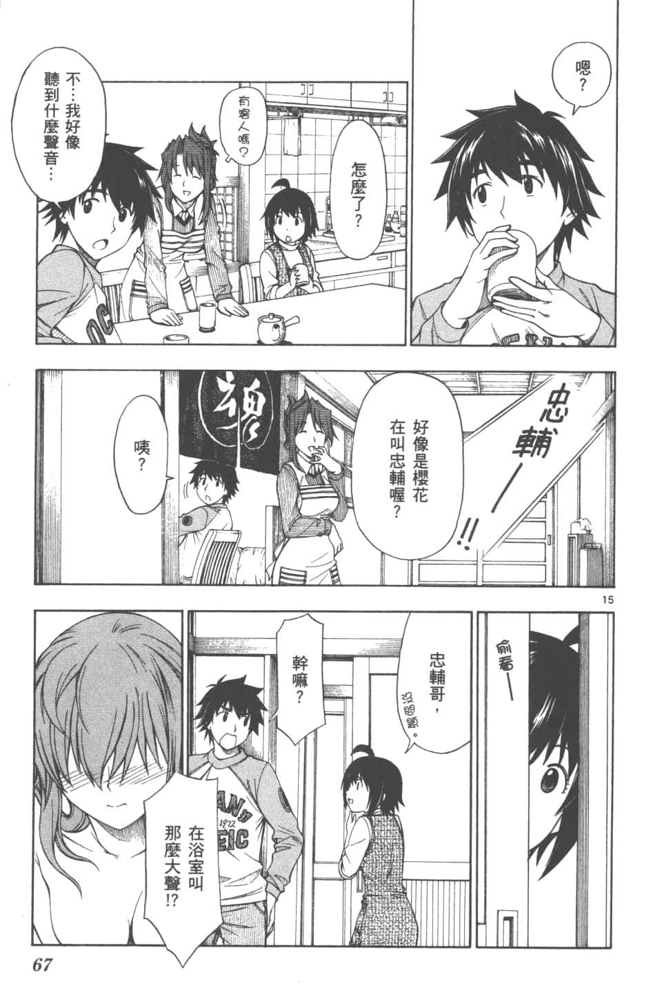 Page 69