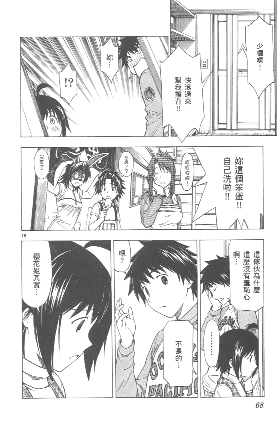 Page 70