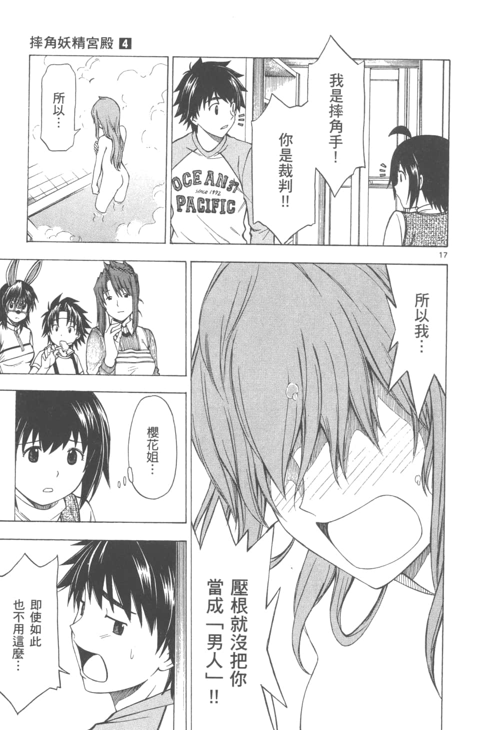 Page 71