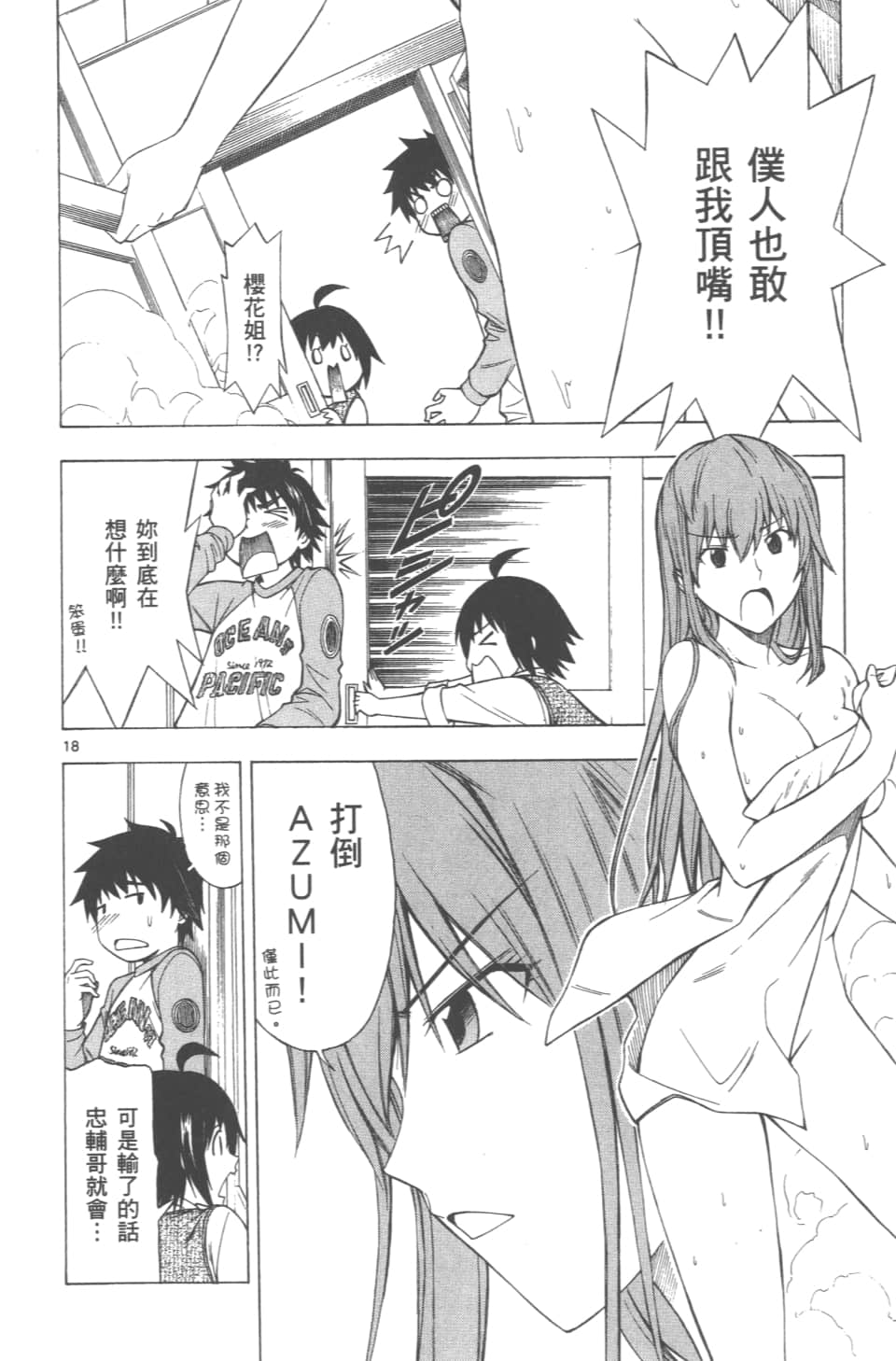 Page 72