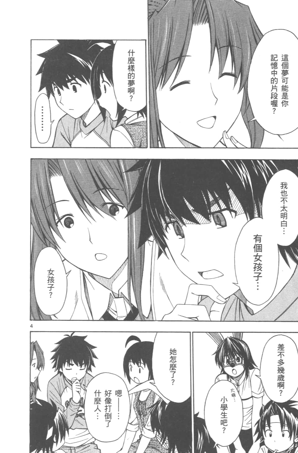 Page 82