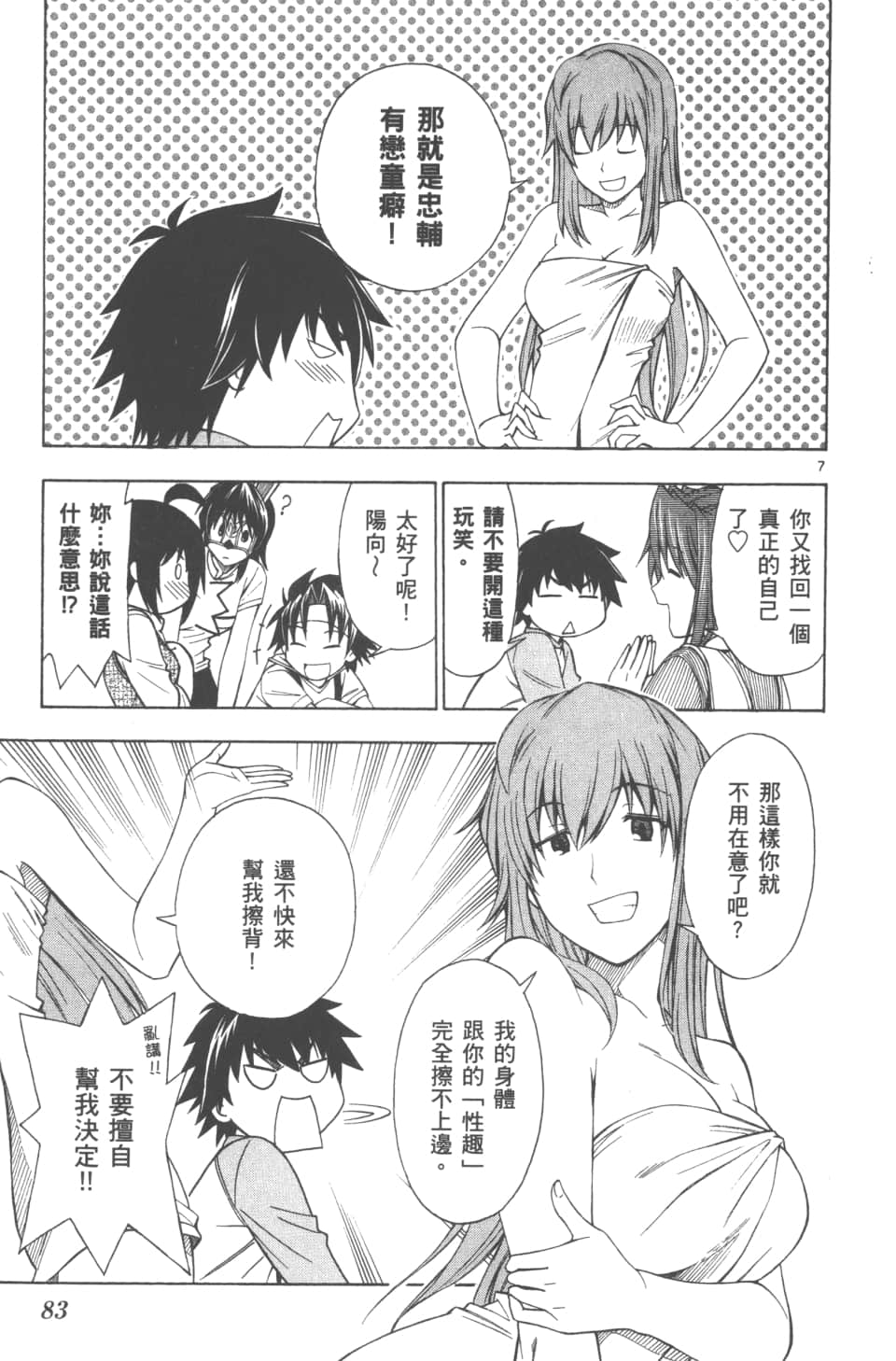 Page 85