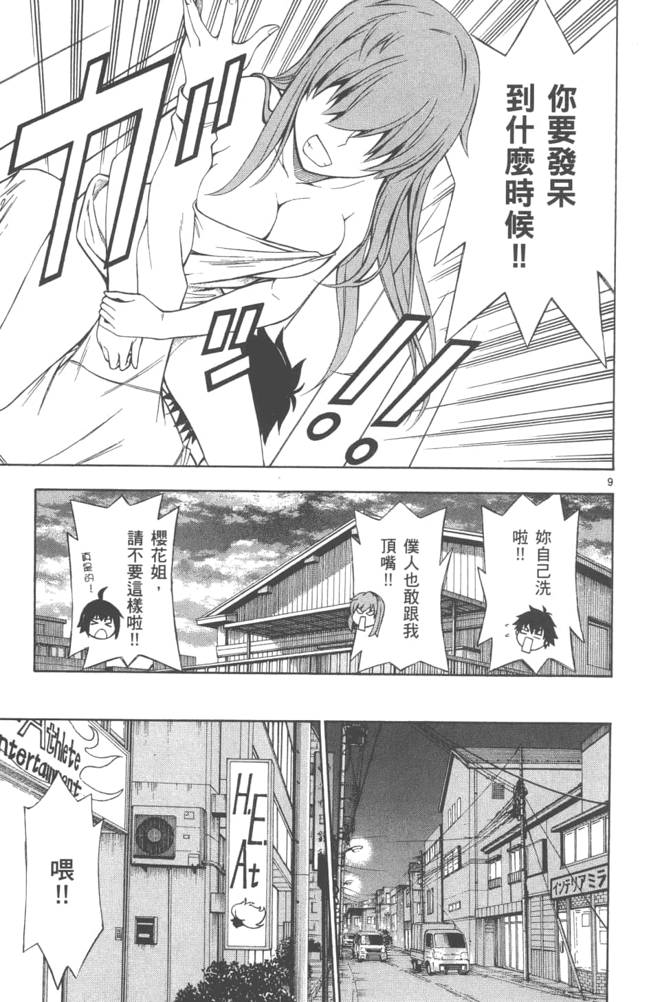 Page 87