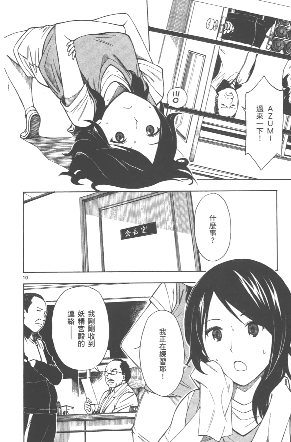 Page 88