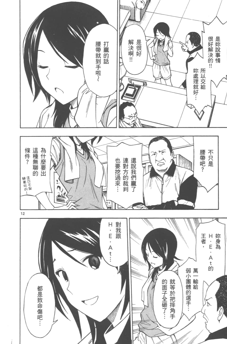 Page 90