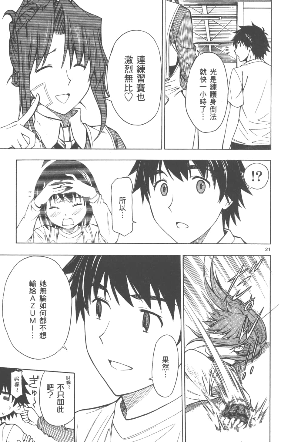 Page 99
