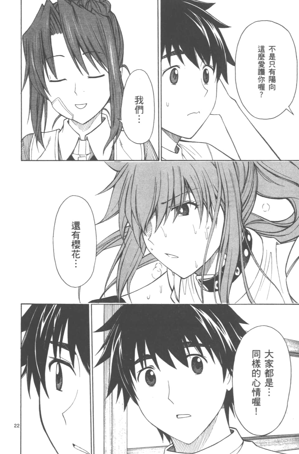 Page 100
