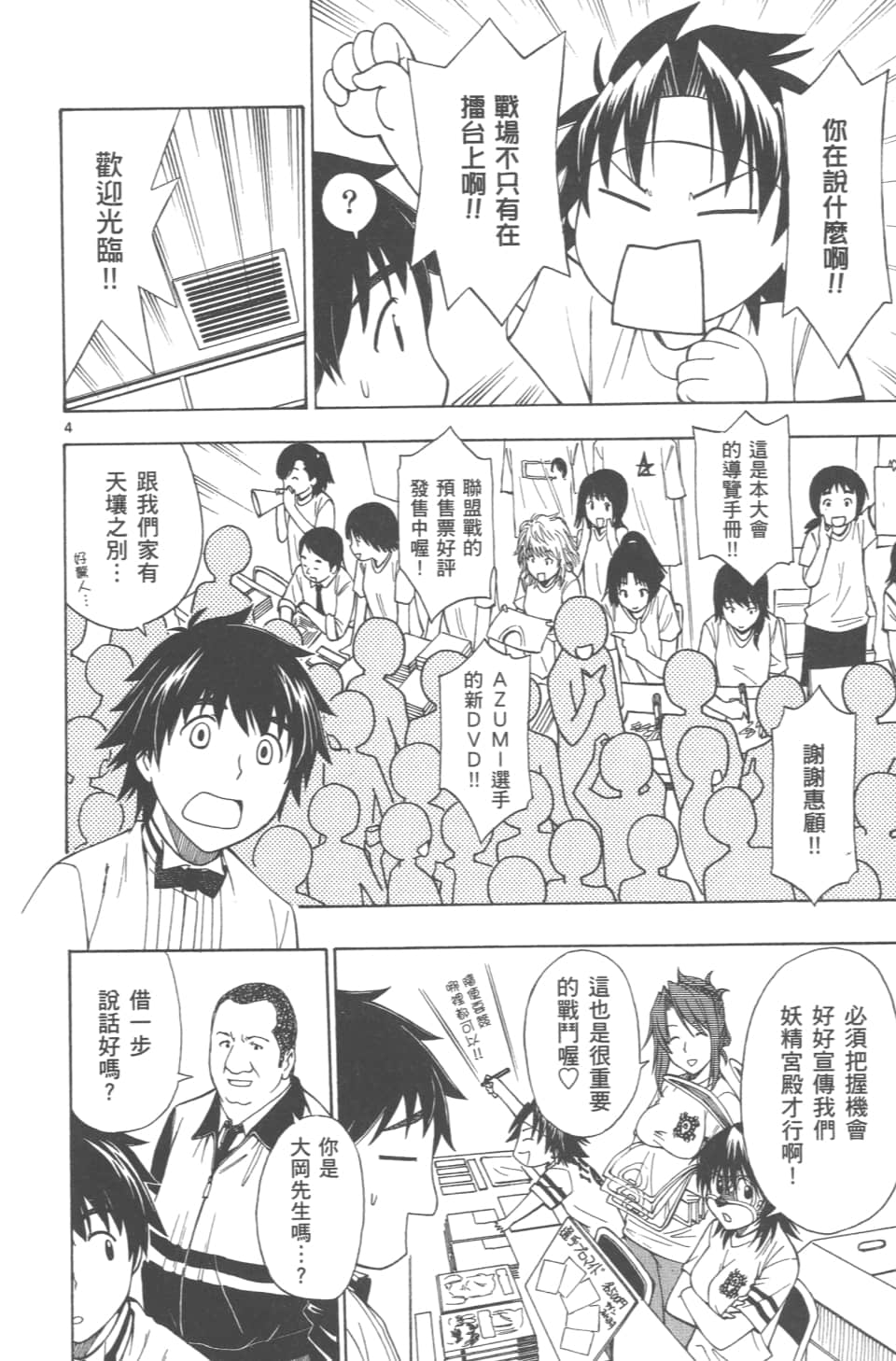 Page 106