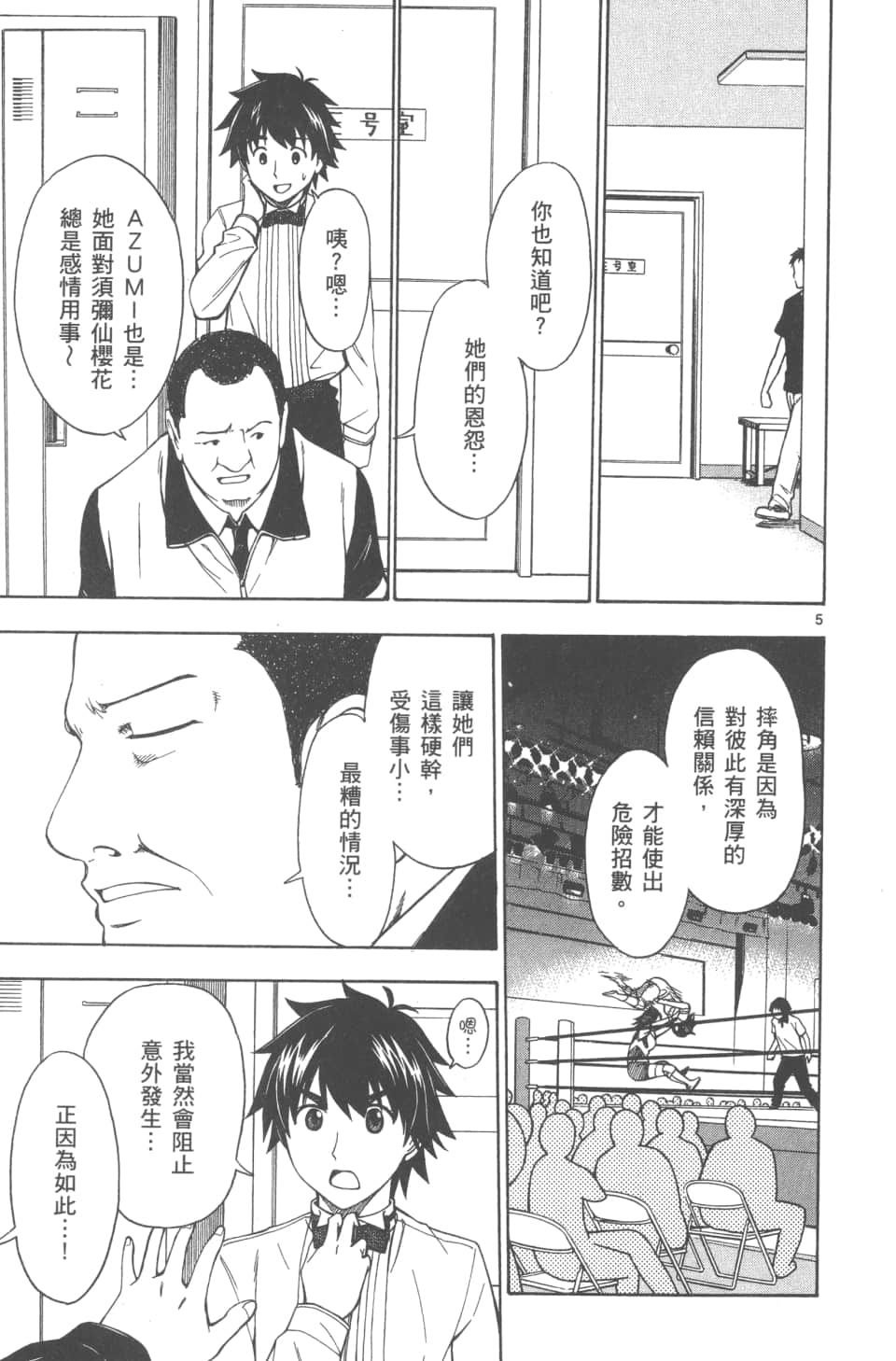 Page 107