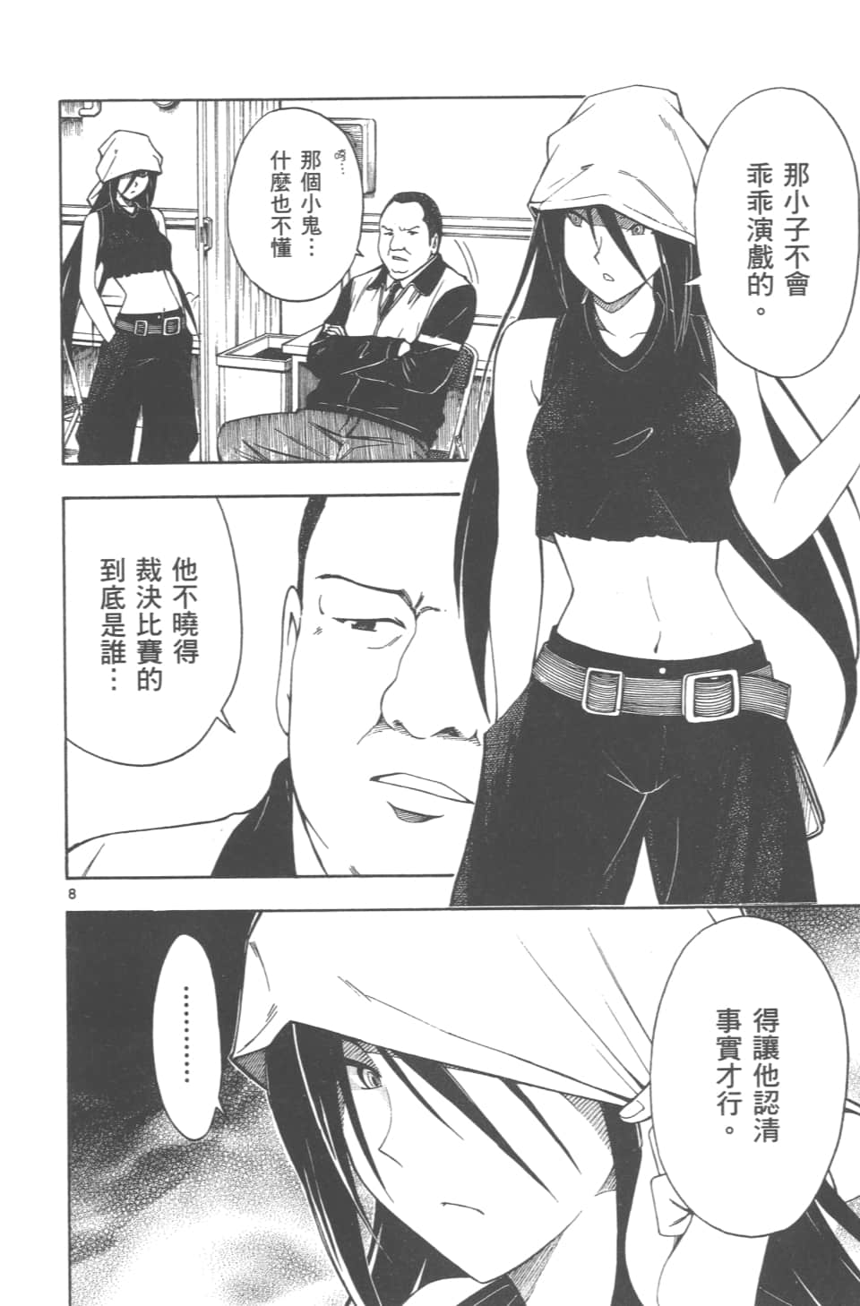 Page 110