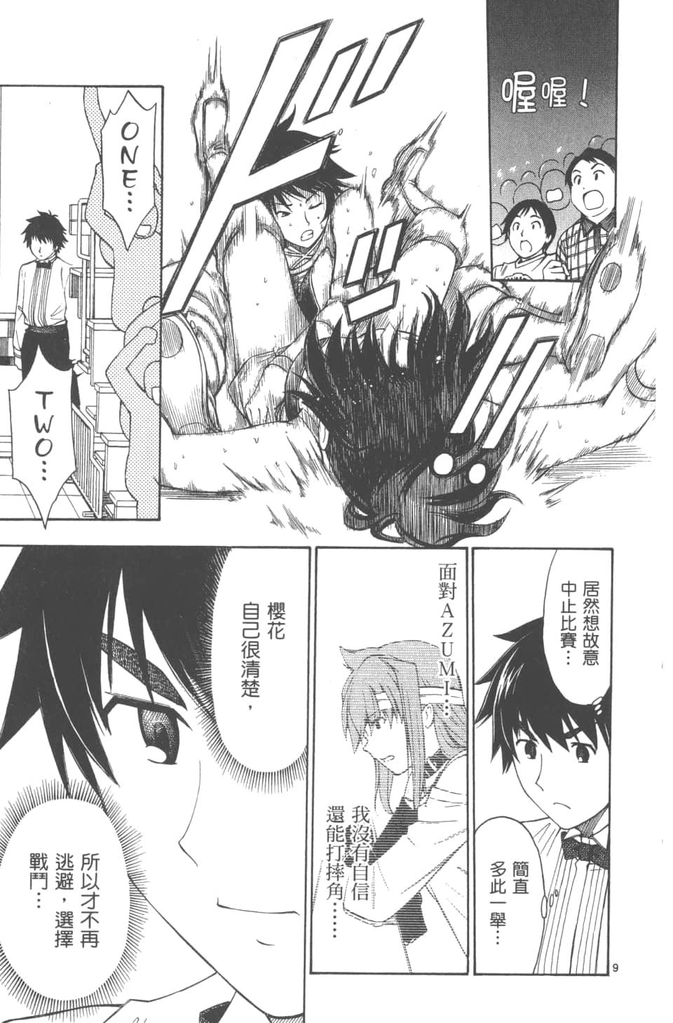 Page 111
