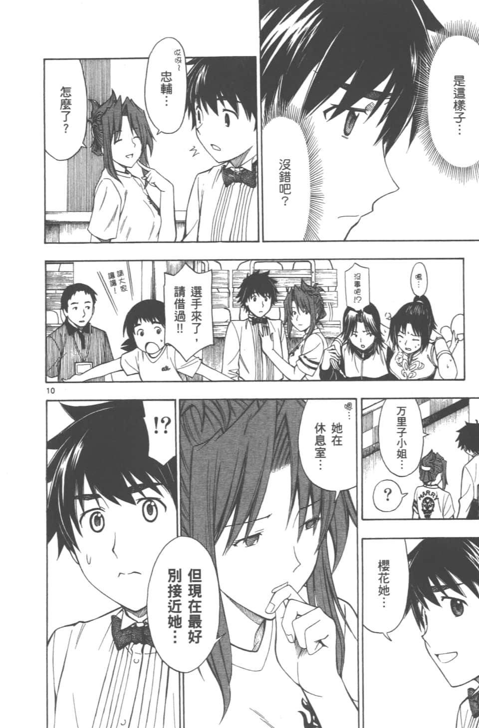 Page 112