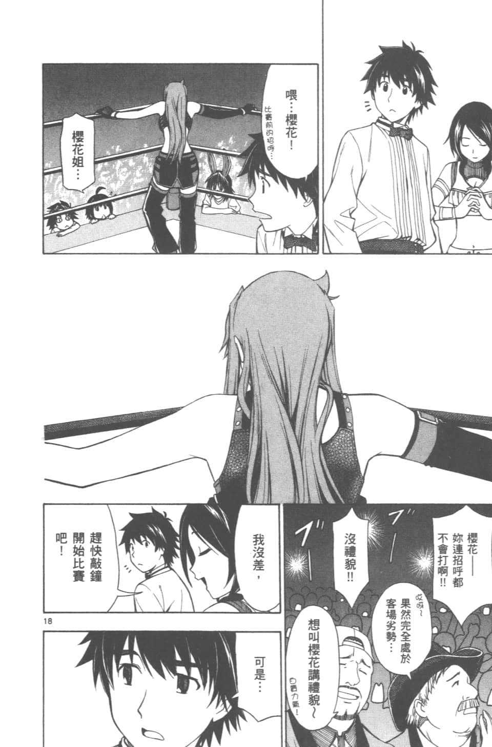 Page 120