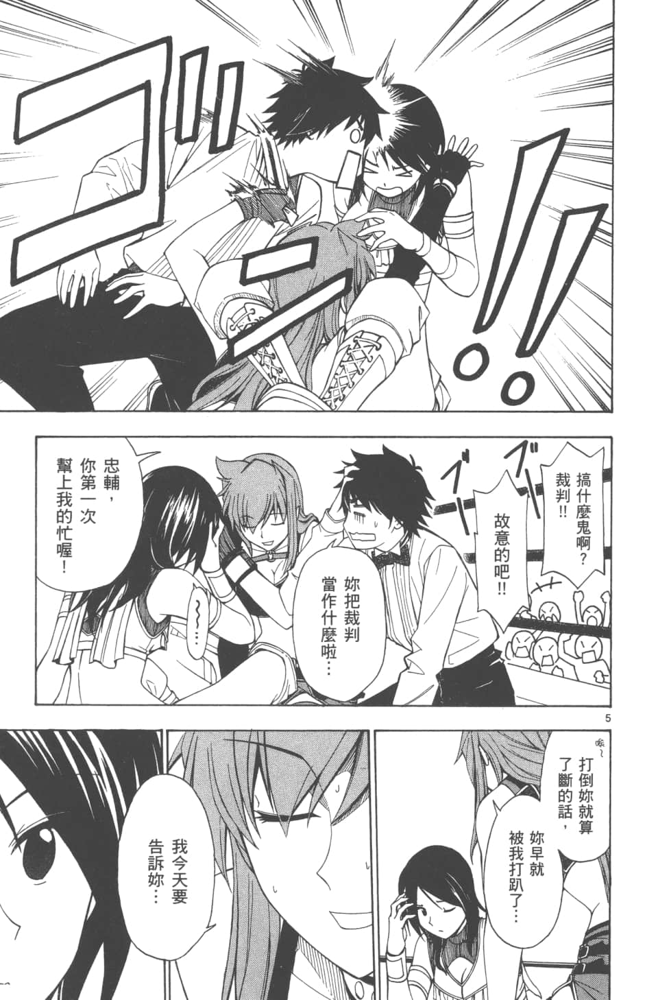Page 131