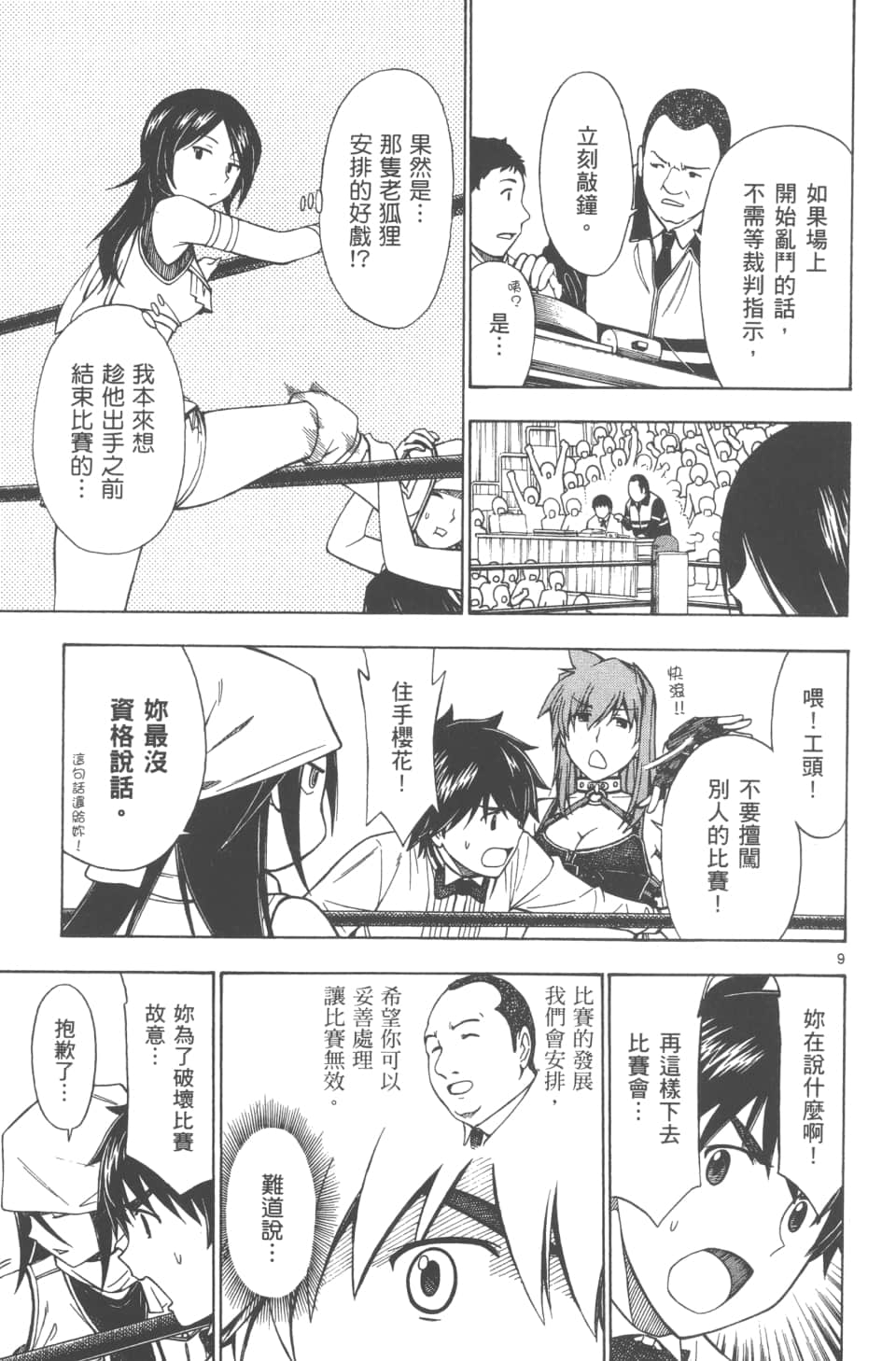 Page 135