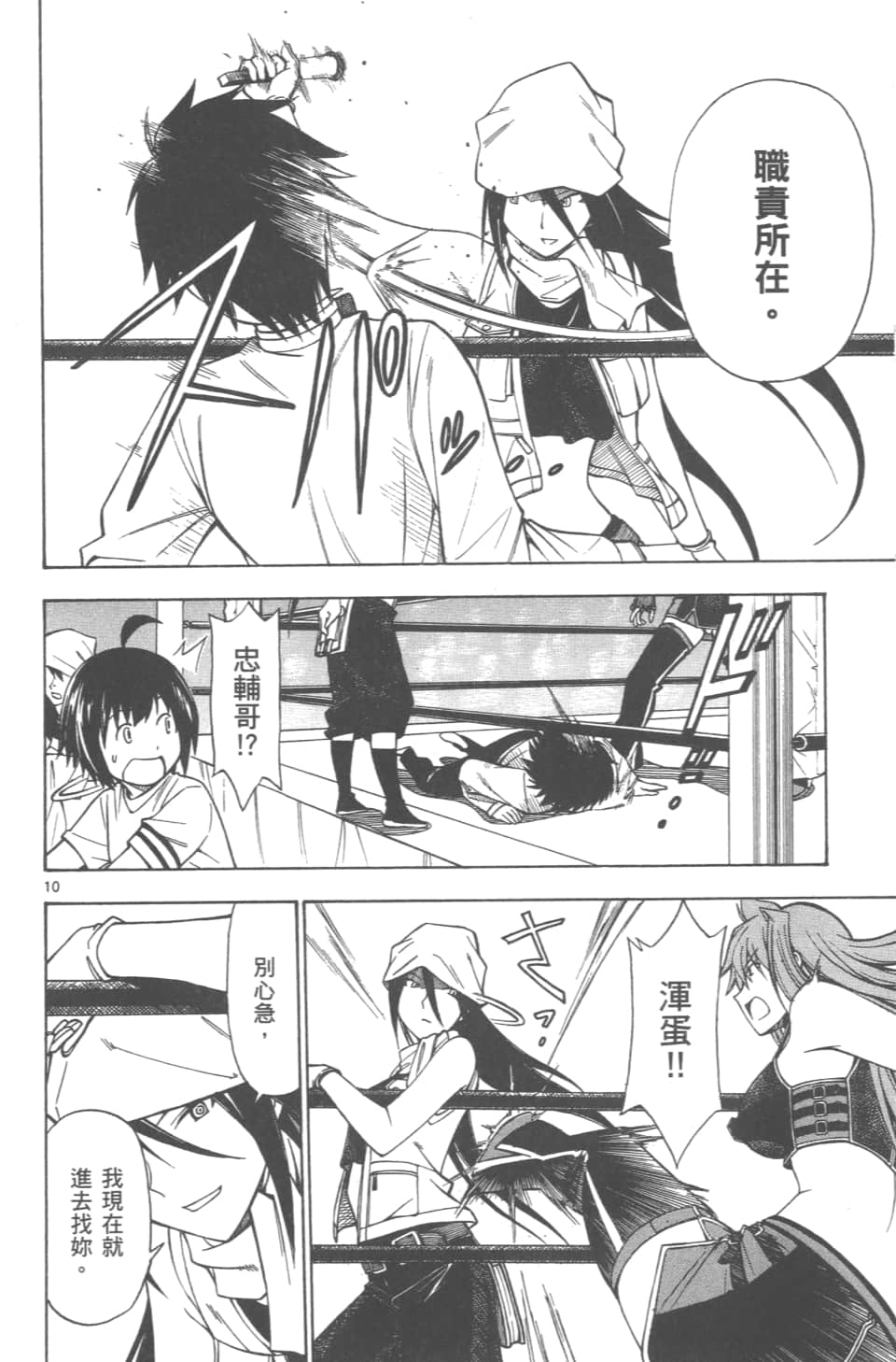 Page 136